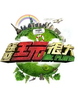 奔跑吧2025 综艺 2025 姚译添
